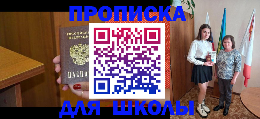 временная регистрация поиск в Аксае