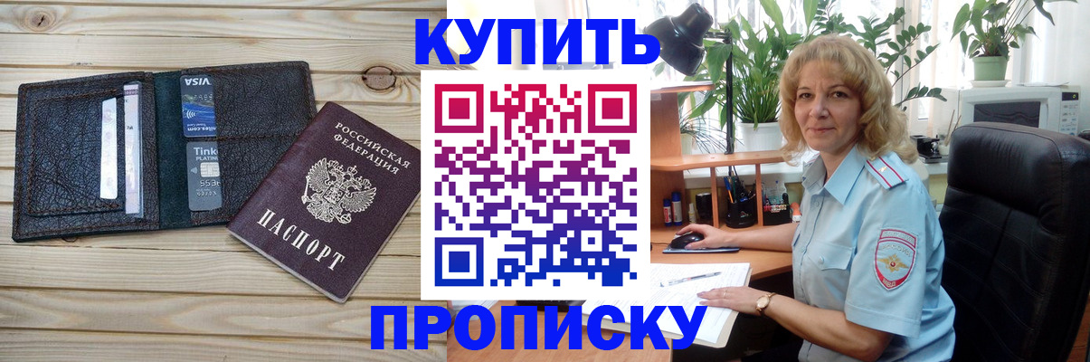 временная прописка в Аксае